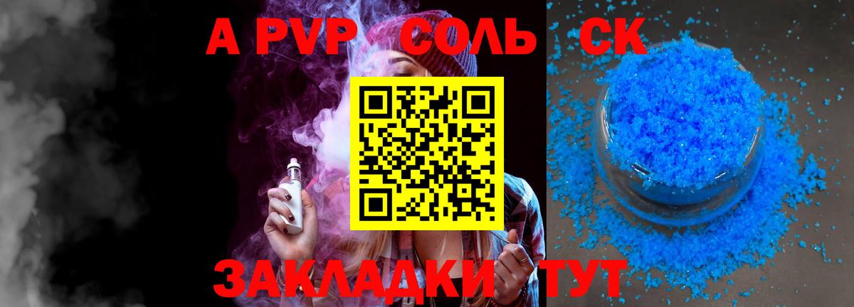 Alfa_PVP Crystall  Alpha PVP крисы CK  Вход с VPN  А ПВП крисы CK  Лабытнанги 