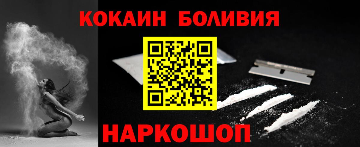 Лабытнанги  продажа наркотиков  Вход с VPN  Кокаин Columbia 