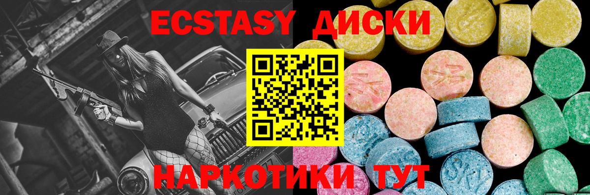 Ecstasy Дубай Лабытнанги
