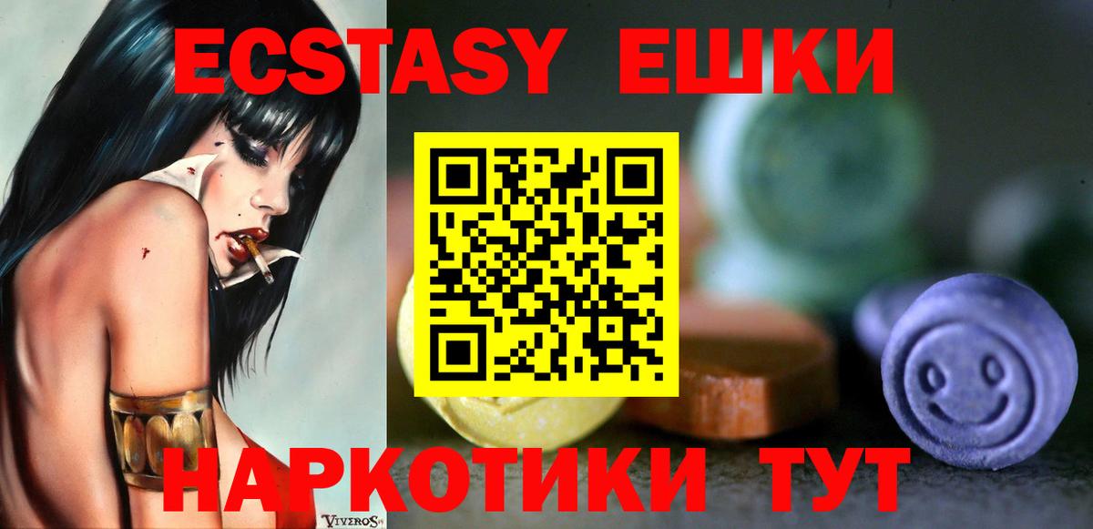 ЭКСТАЗИ XTC  Вход с VPN  ЭКСТАЗИ круглые  Экстази  darknet наркотические препараты  Лабытнанги 