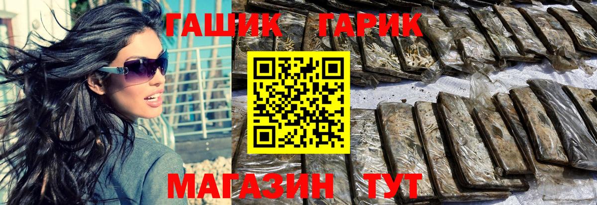 Гашиш гашик Лабытнанги