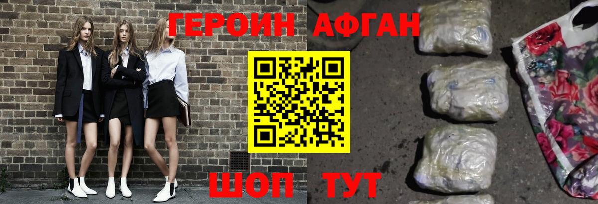 ГЕРОИН герыч  Вход с VPN  Лабытнанги 