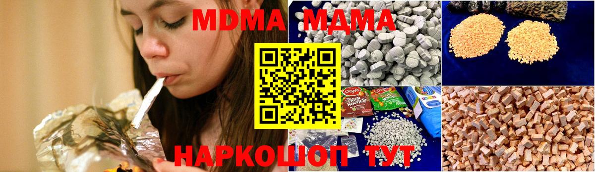 Лабытнанги  МДМА кристаллы  МДМА crystal  Вход с VPN 