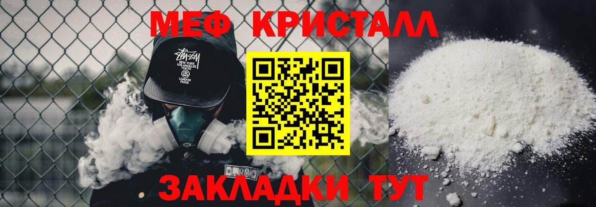 Лабытнанги  МЕФ  Меф мяу мяу  Вход с VPN  Меф  хочу   Меф mephedrone 