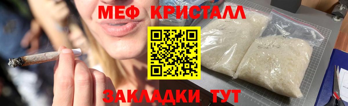 Меф мяу мяу  Лабытнанги