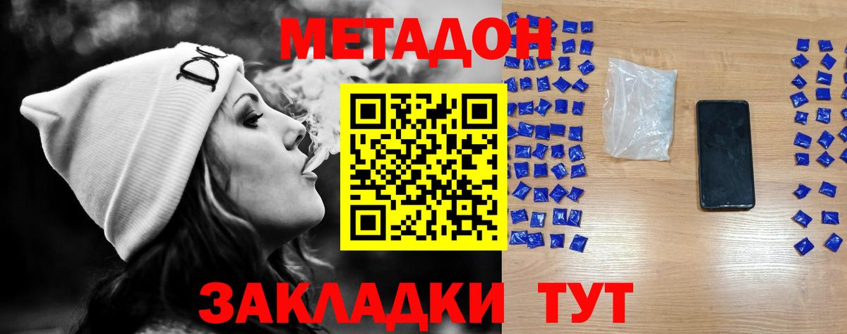 Метадон methadone  МЕТАДОН мёд  Лабытнанги  Вход с VPN 