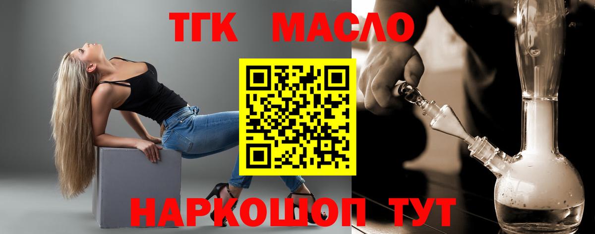 Лабытнанги  Дистиллят ТГК Wax  Вход с VPN 